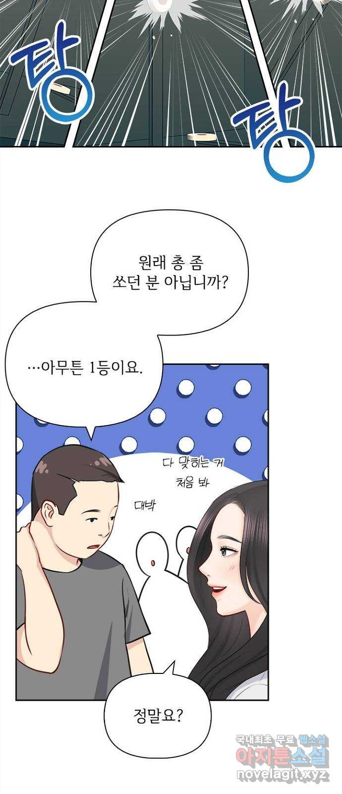 선남친 후연애 63화 7