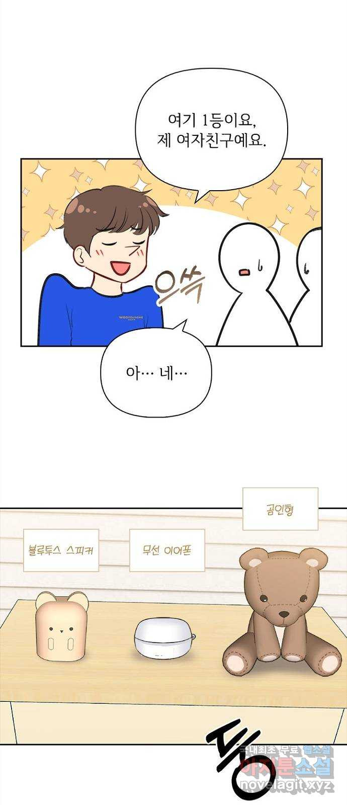 선남친 후연애 63화 8