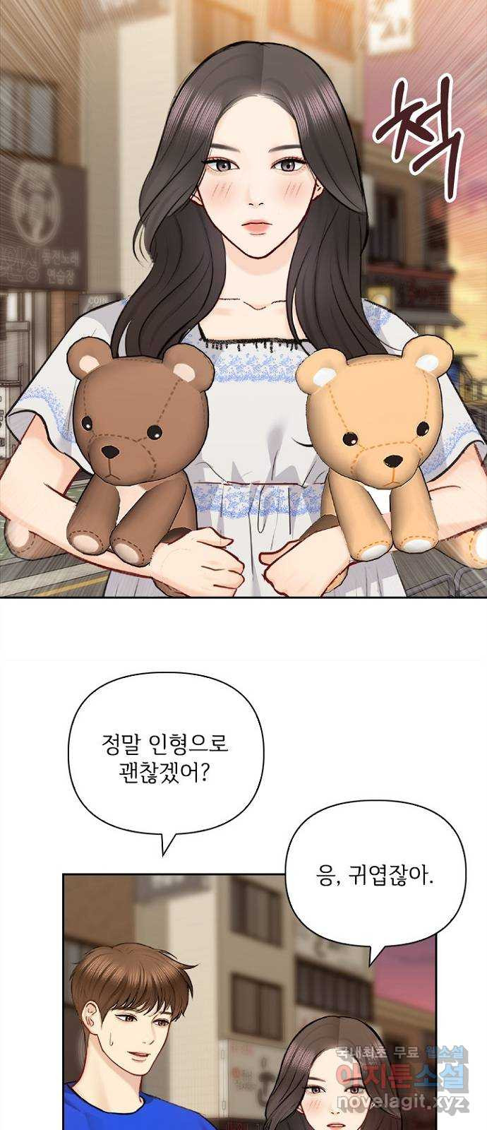 선남친 후연애 63화 10