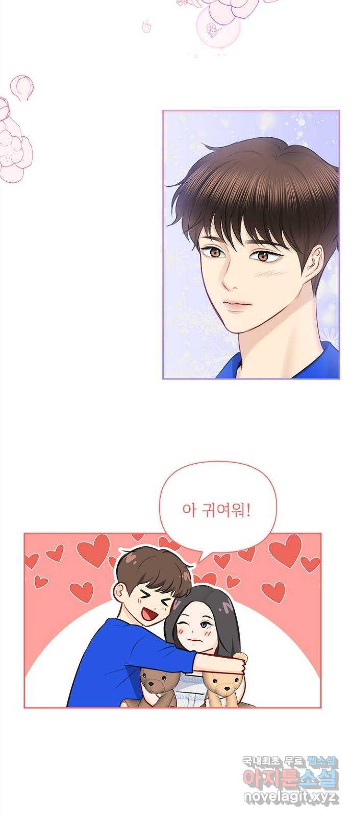 선남친 후연애 63화 12