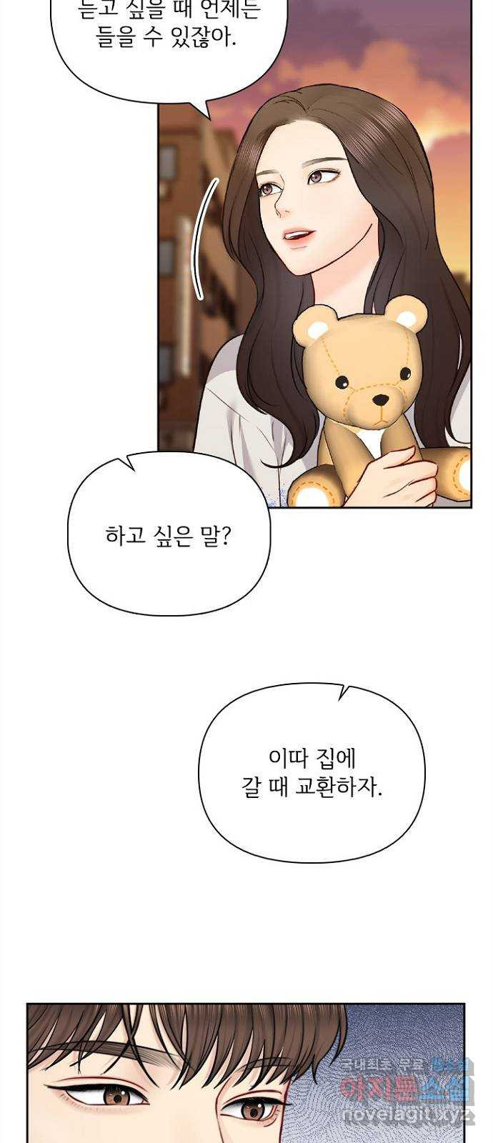 선남친 후연애 63화 14