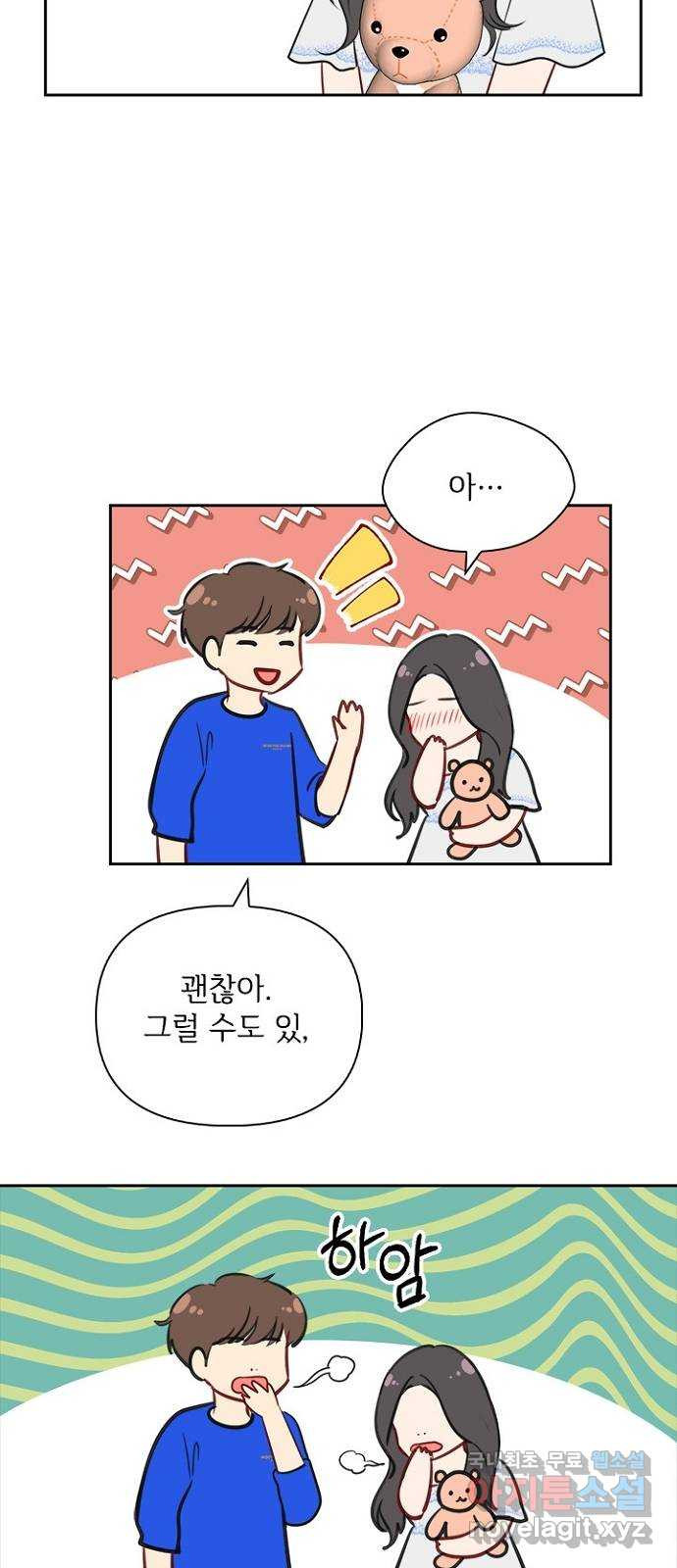선남친 후연애 63화 18