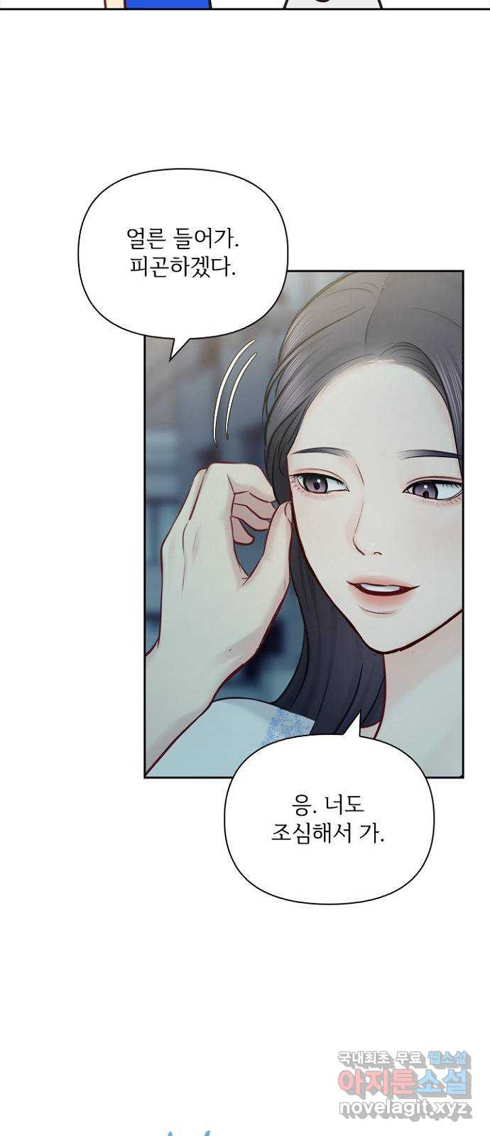 선남친 후연애 63화 19