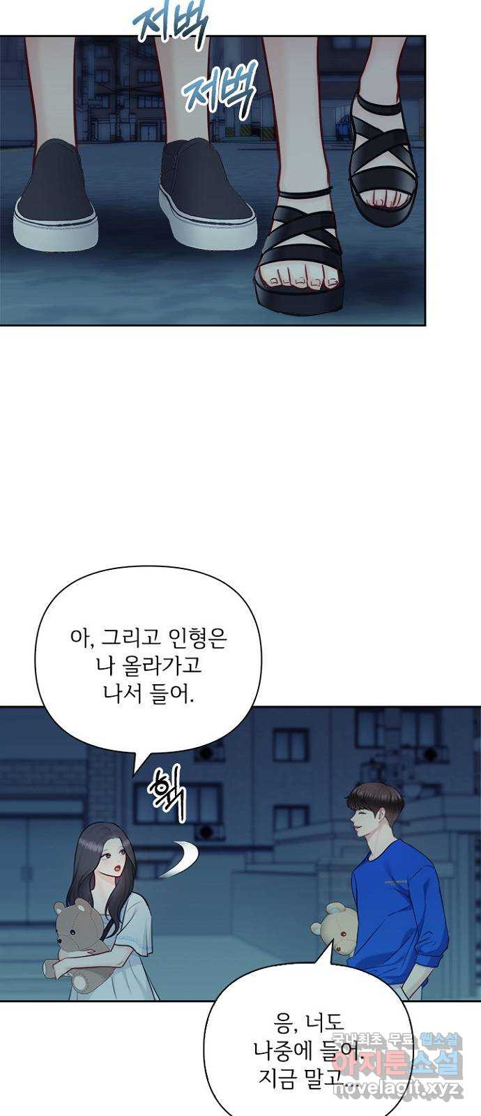 선남친 후연애 63화 20