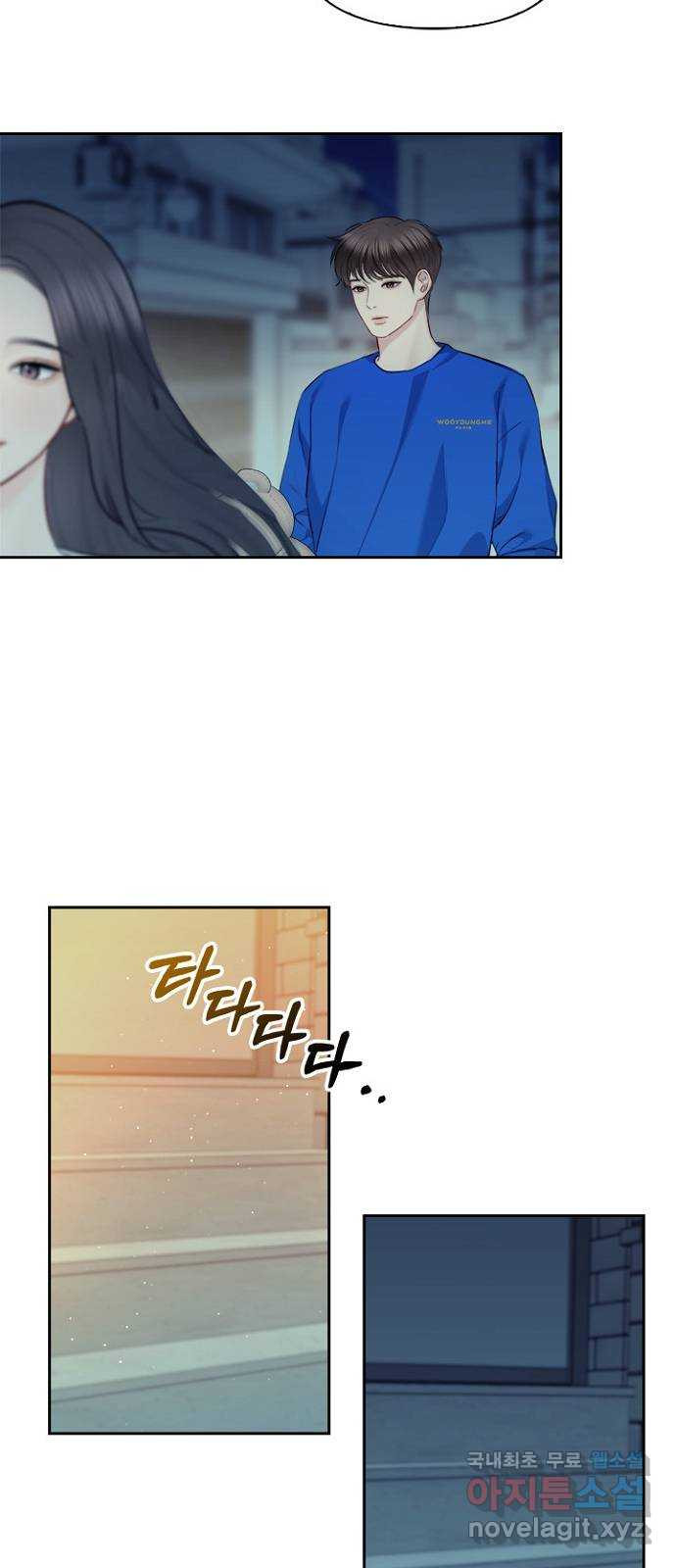 선남친 후연애 63화 21