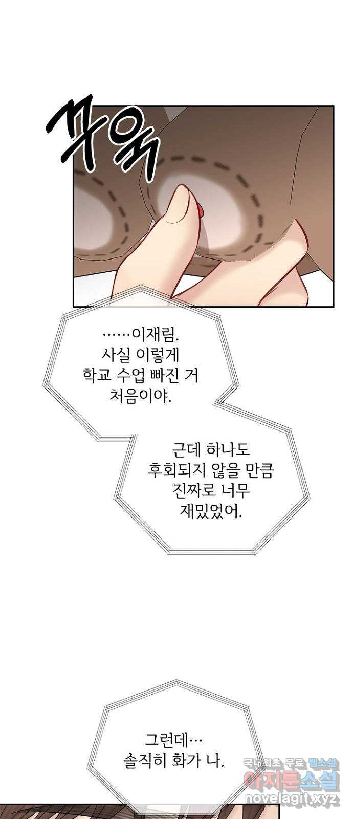 선남친 후연애 63화 23