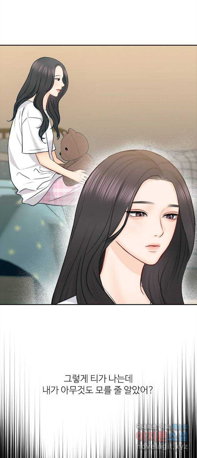 선남친 후연애 63화 26