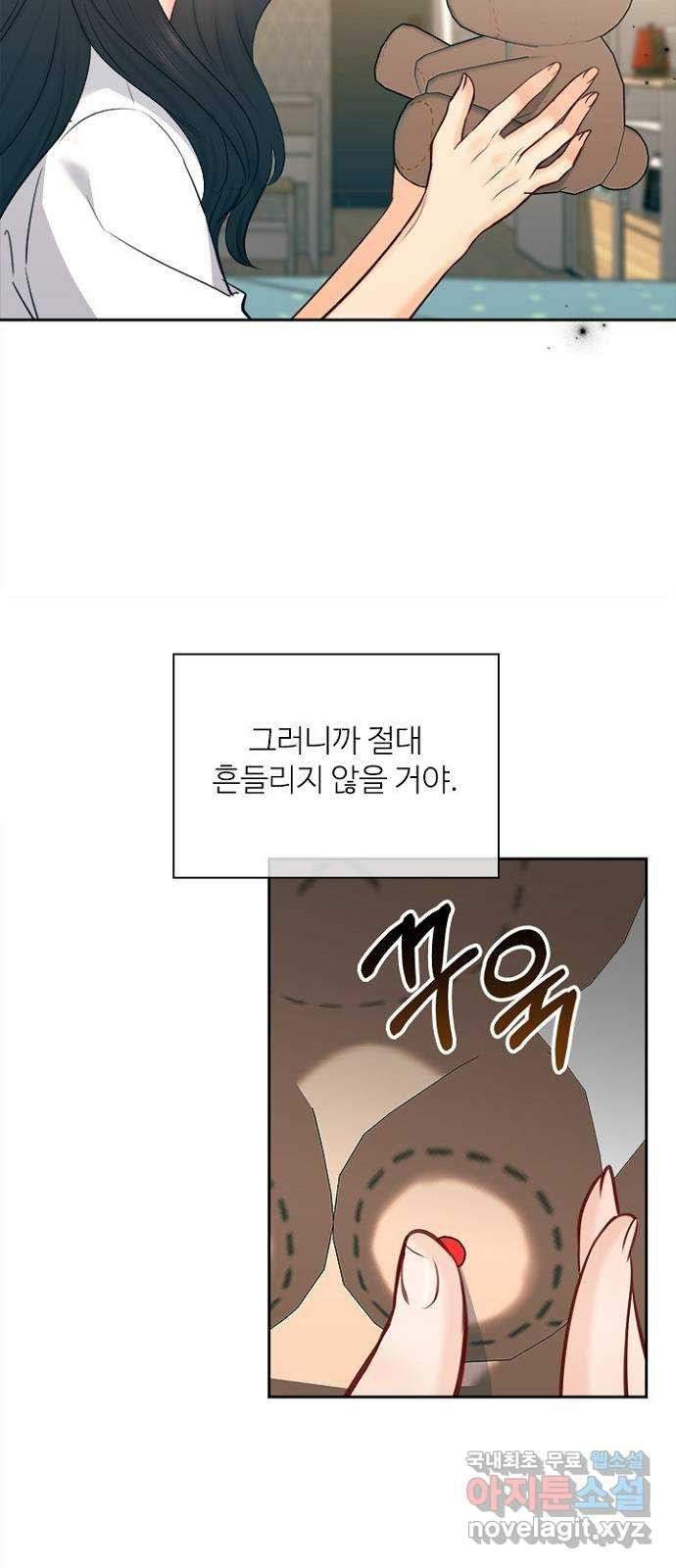 선남친 후연애 63화 30