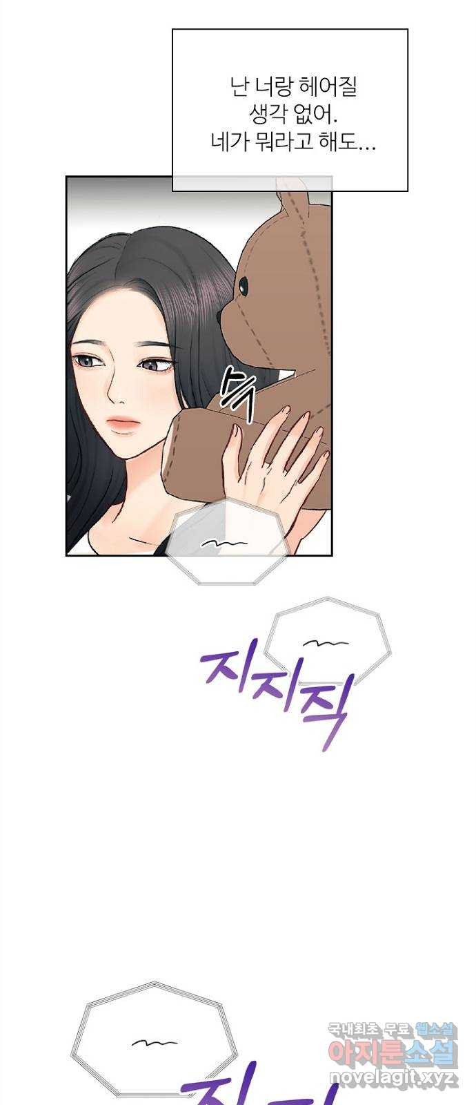 선남친 후연애 63화 31