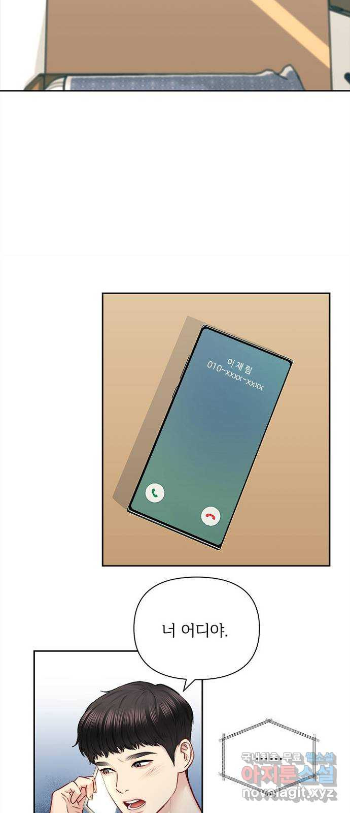 선남친 후연애 63화 35
