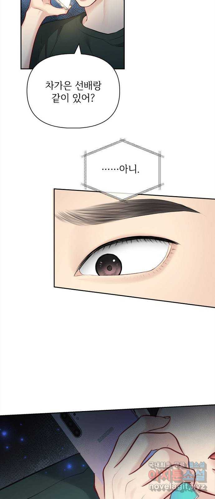 선남친 후연애 63화 36