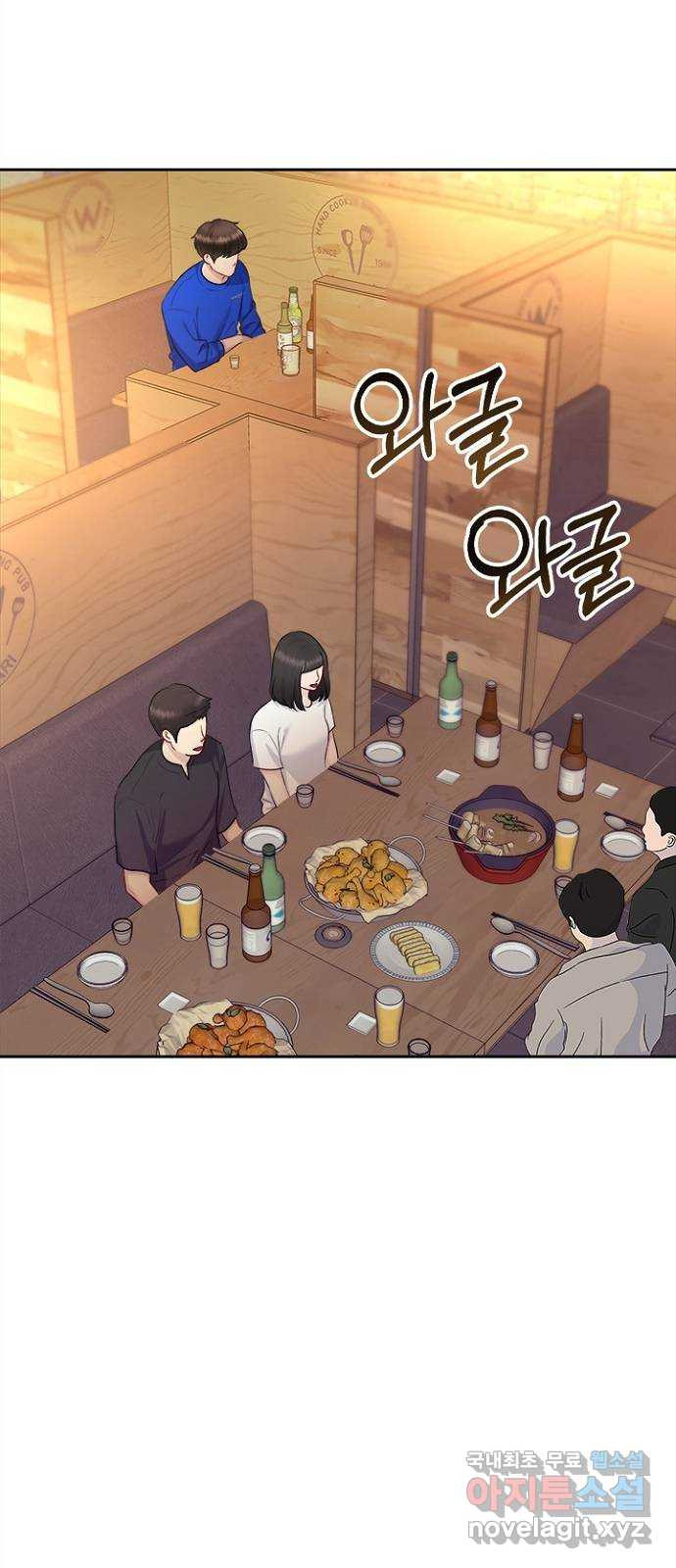 선남친 후연애 63화 38