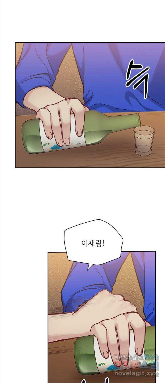 선남친 후연애 63화 39