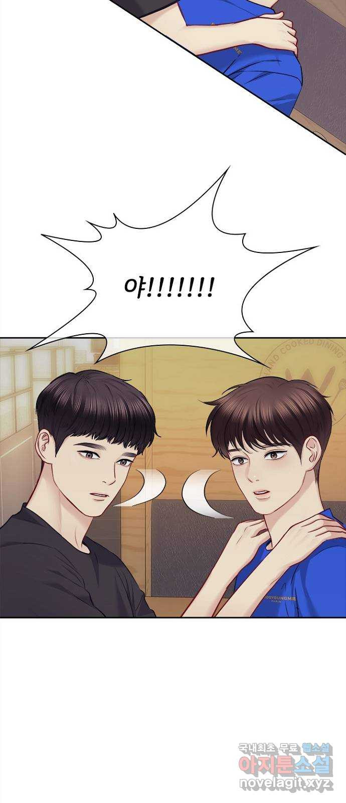 선남친 후연애 63화 43