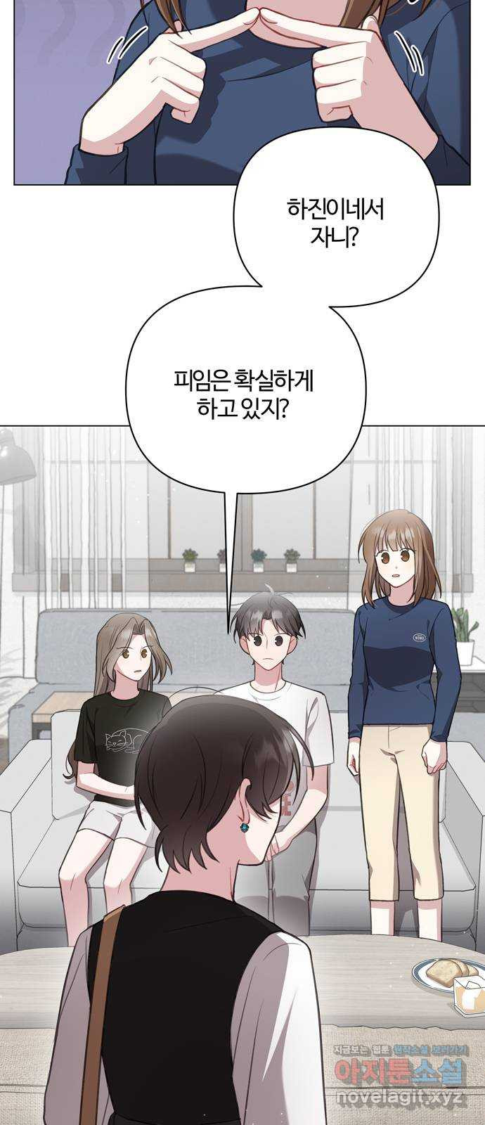 연애의 발견 23화 13