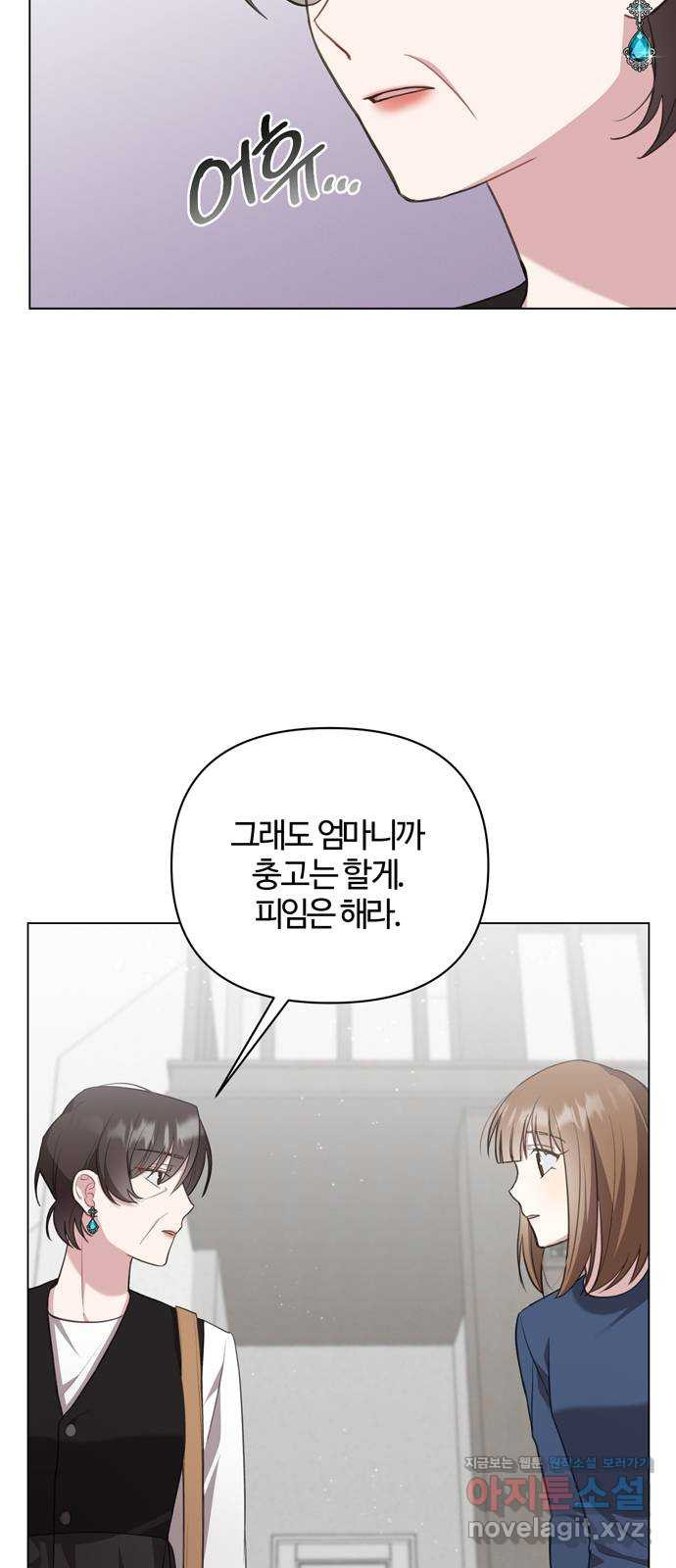 연애의 발견 23화 15