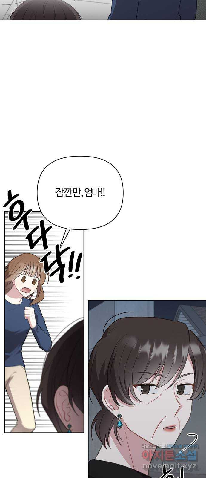 연애의 발견 23화 17