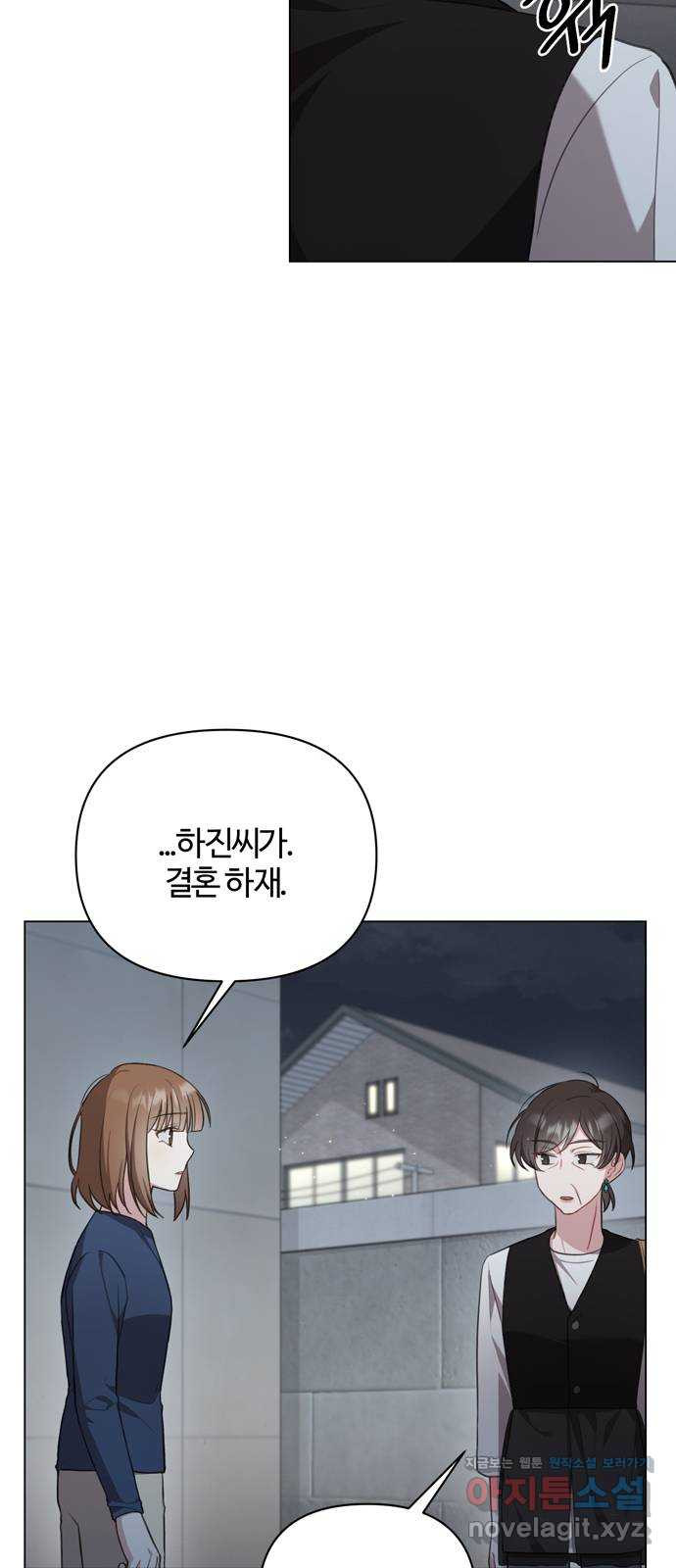 연애의 발견 23화 18