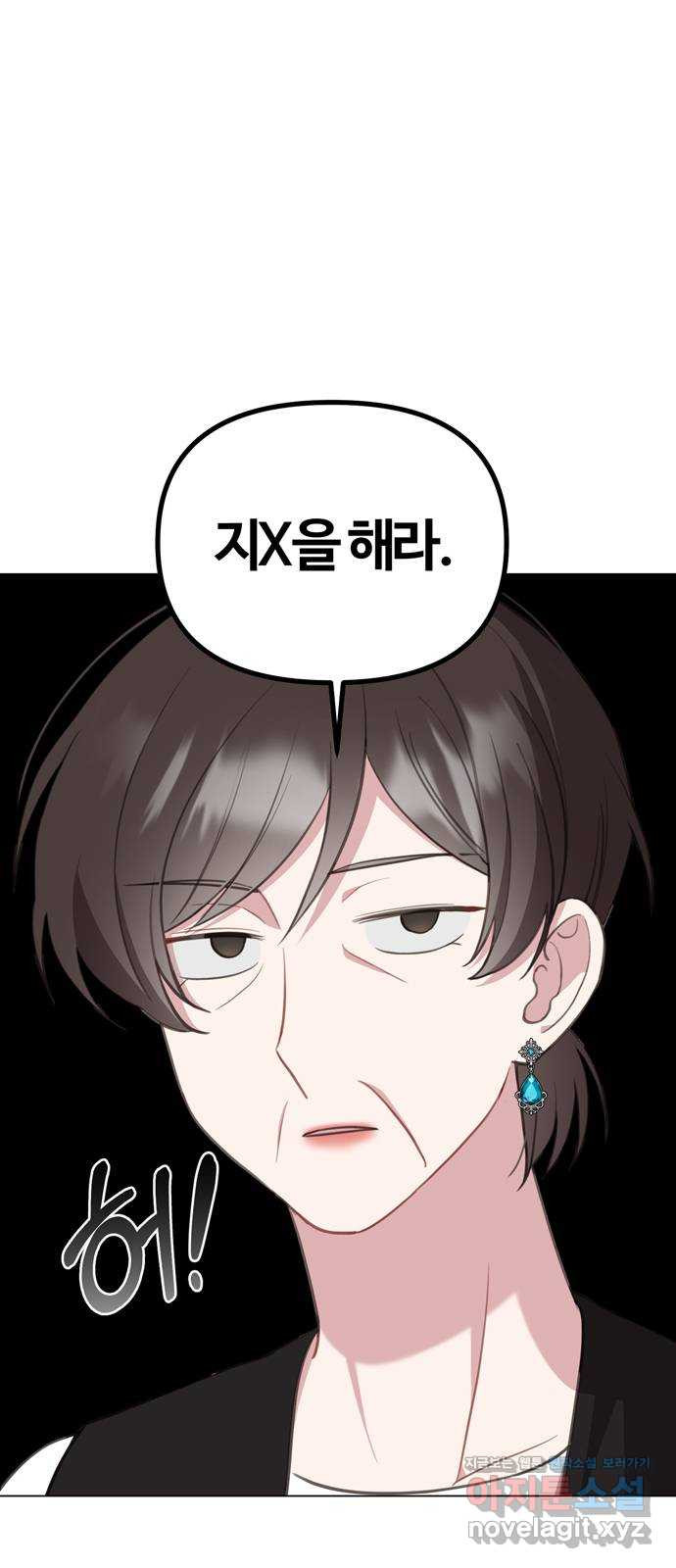 연애의 발견 23화 23