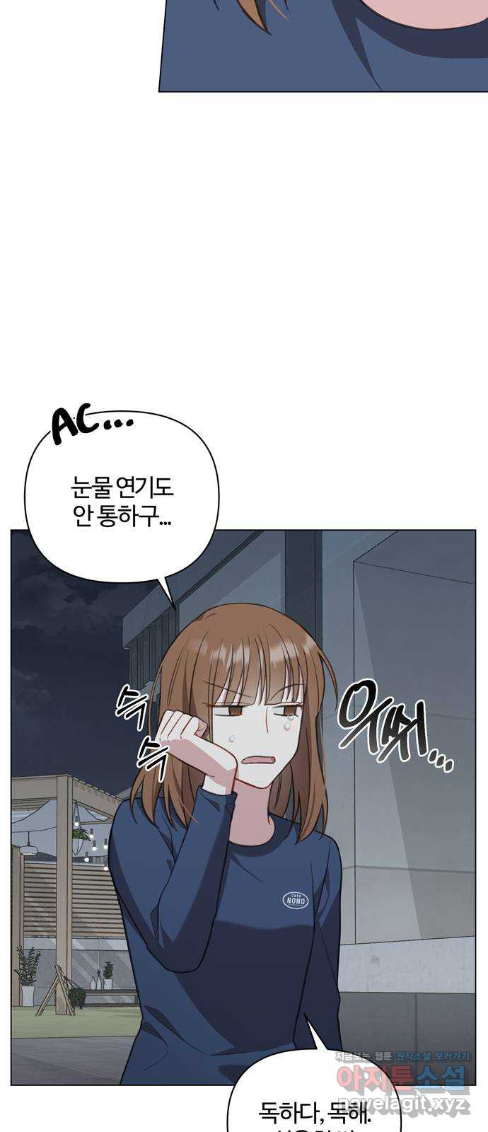 연애의 발견 23화 25
