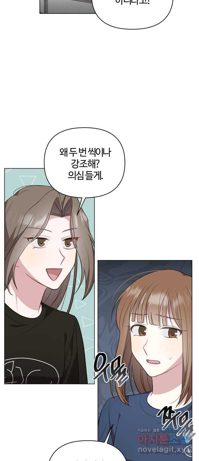 연애의 발견 23화 32
