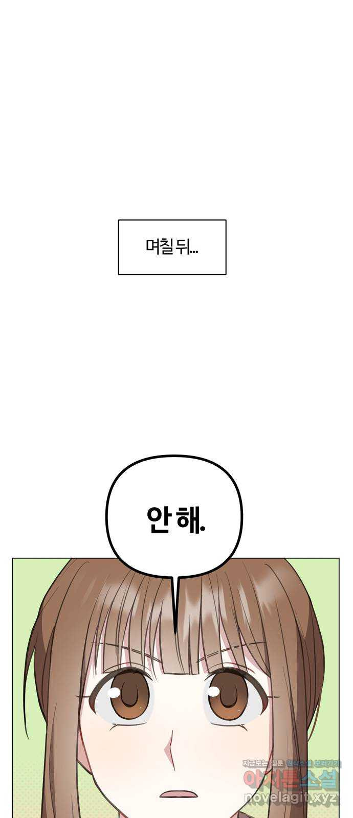 연애의 발견 23화 38