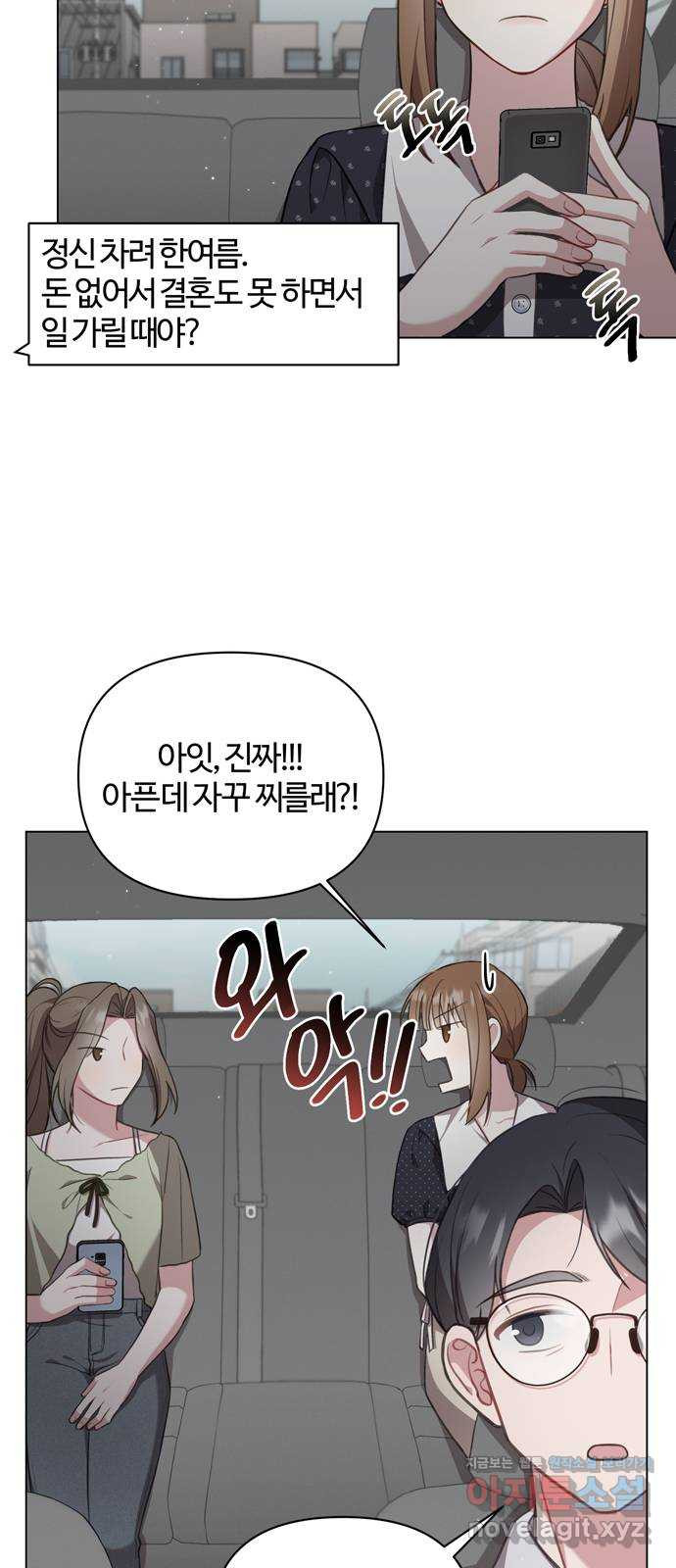 연애의 발견 23화 42