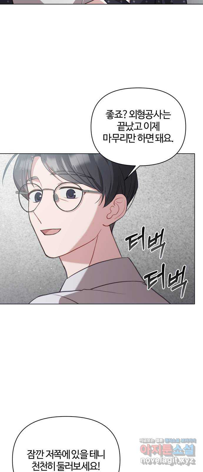 연애의 발견 23화 45