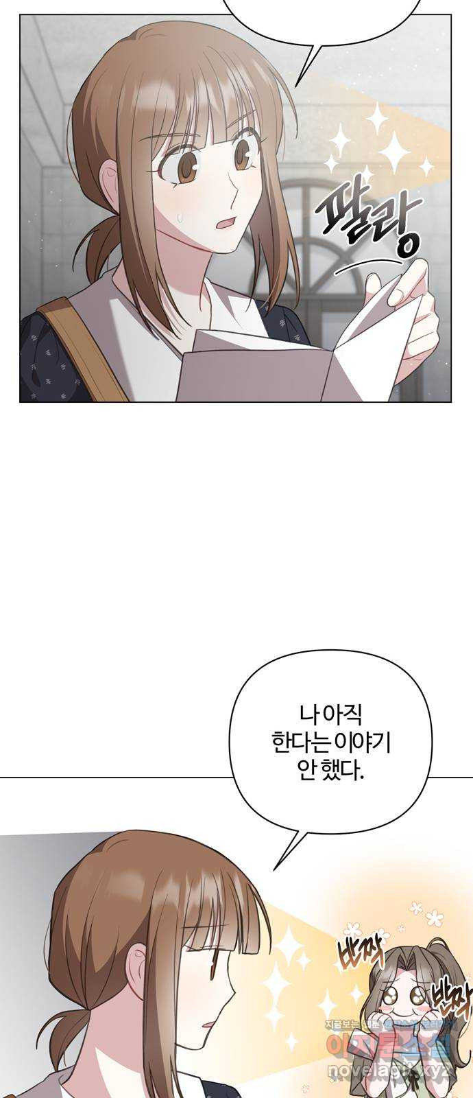 연애의 발견 23화 47