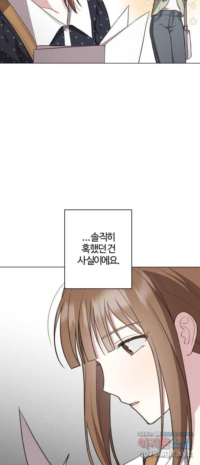 연애의 발견 23화 48