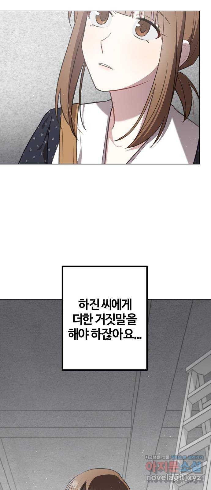 연애의 발견 23화 52
