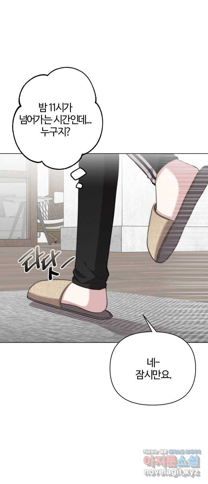 연애의 발견 23화 60
