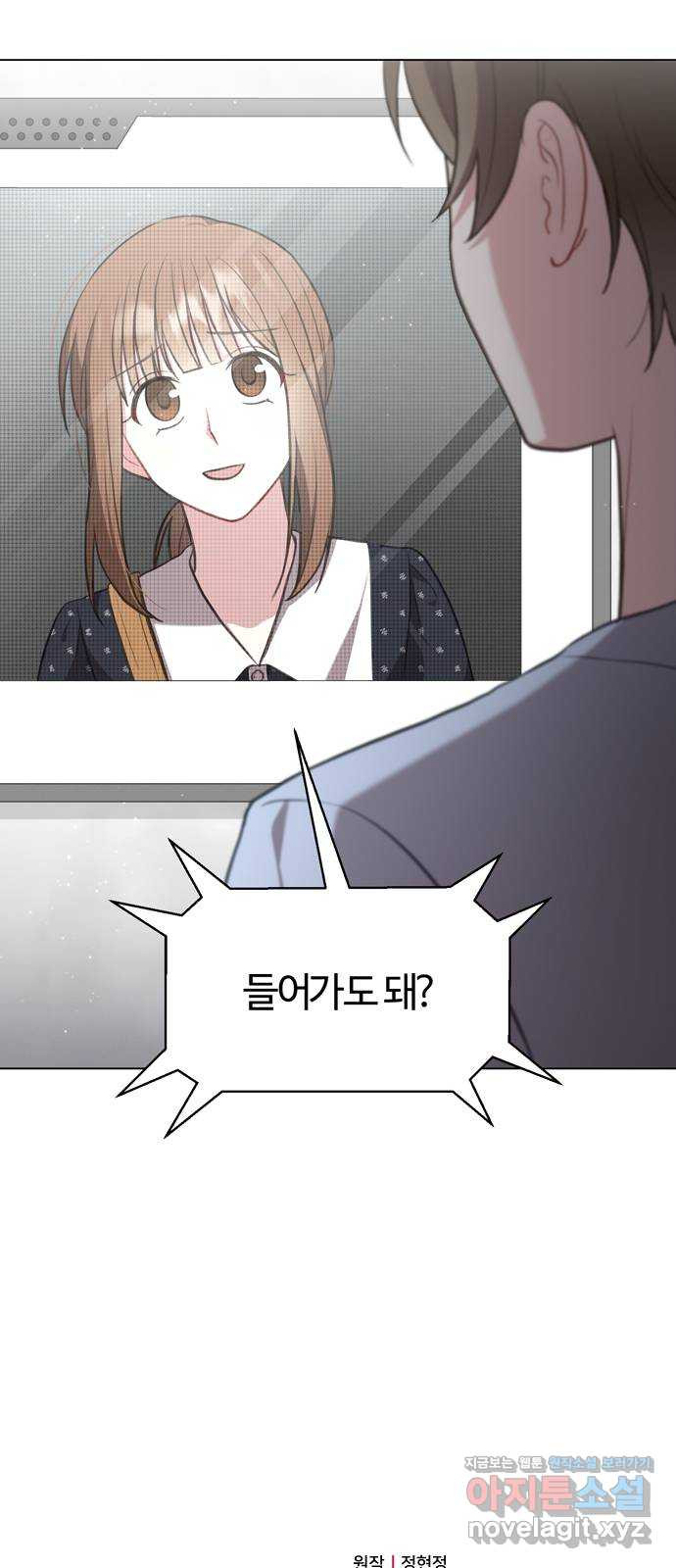 연애의 발견 23화 62