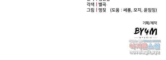 연애의 발견 23화 63