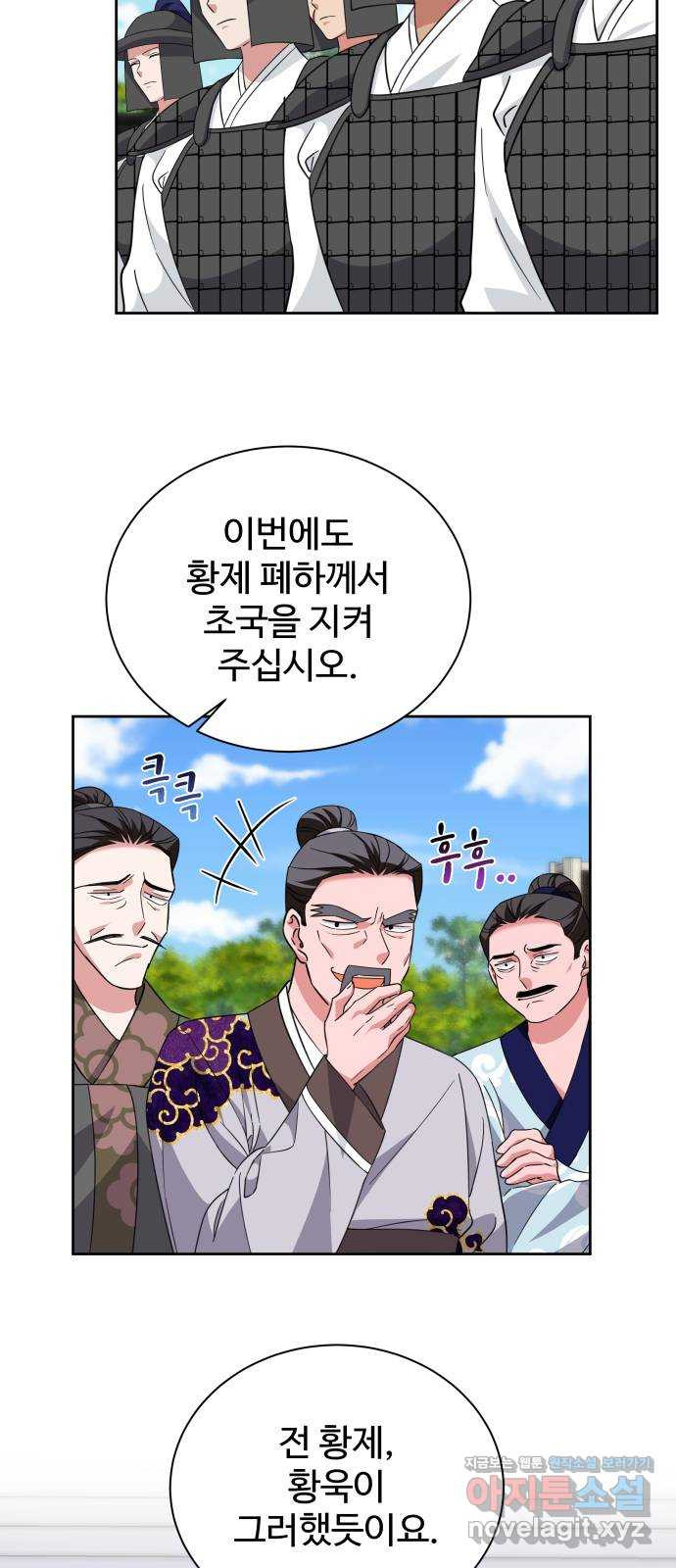 이계 무슨 황비 시즌2 40화 3