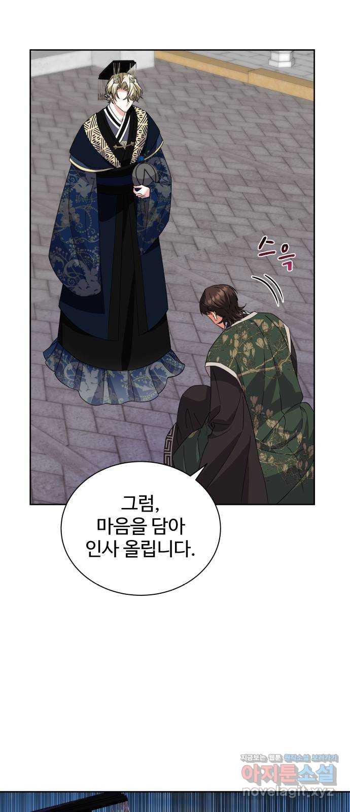 이계 무슨 황비 시즌2 40화 5