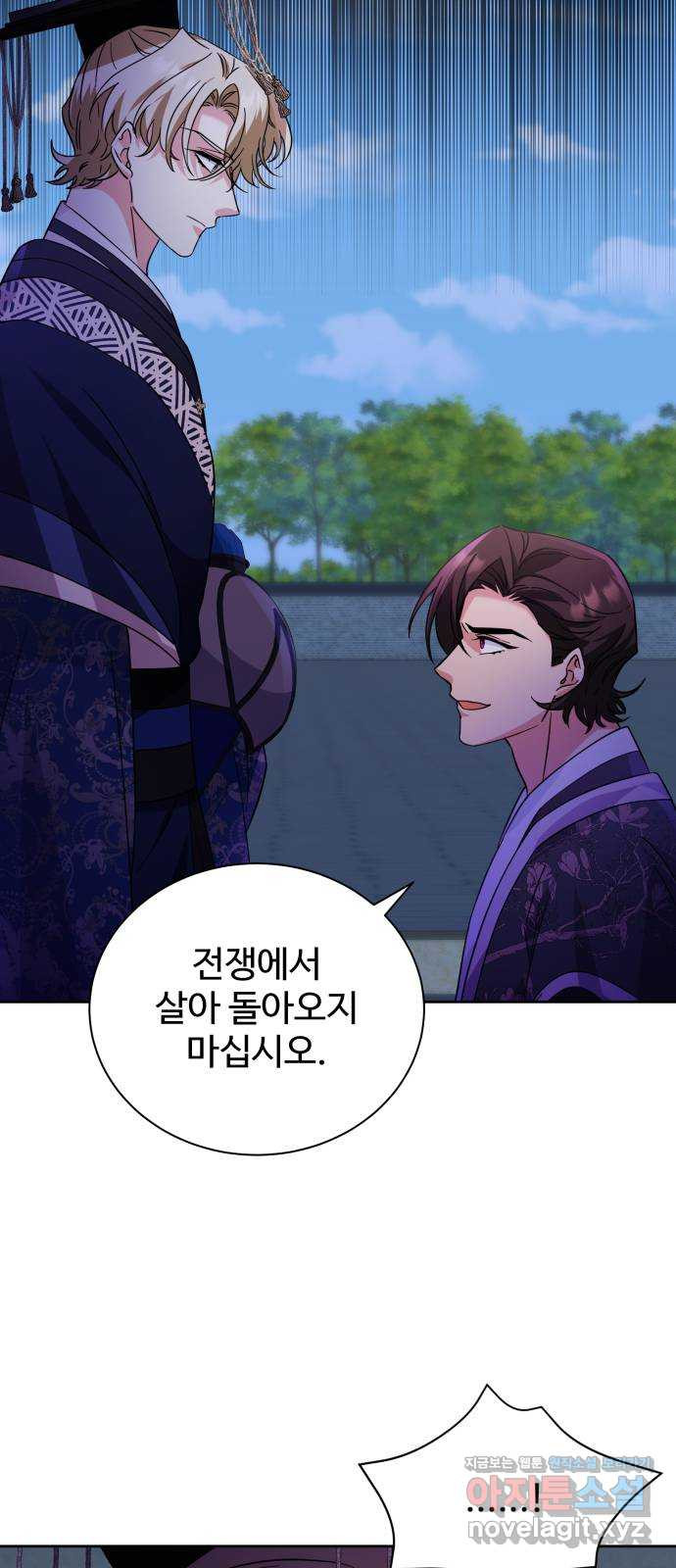 이계 무슨 황비 시즌2 40화 6