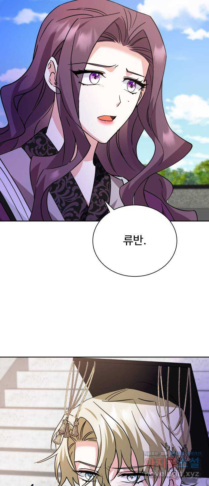 이계 무슨 황비 시즌2 40화 15