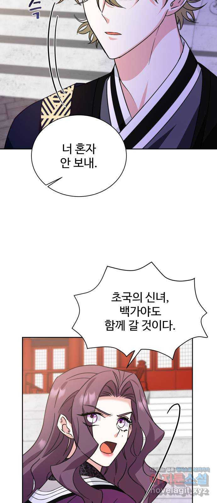 이계 무슨 황비 시즌2 40화 16
