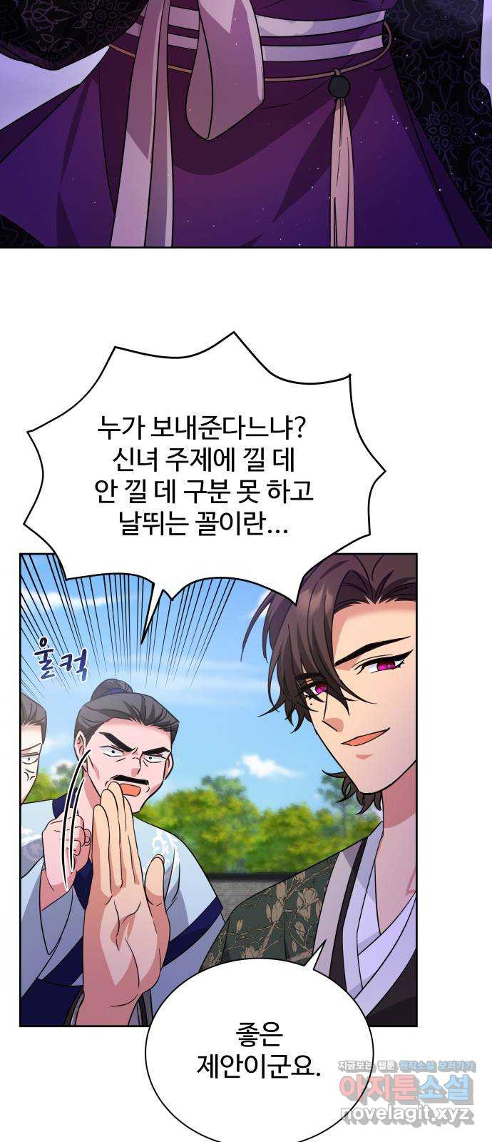 이계 무슨 황비 시즌2 40화 19