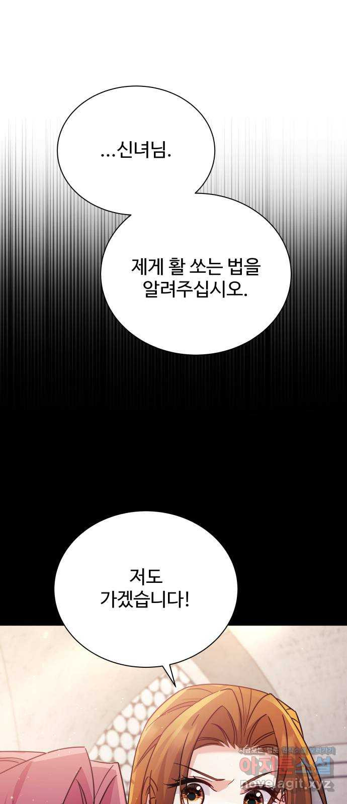 이계 무슨 황비 시즌2 40화 24