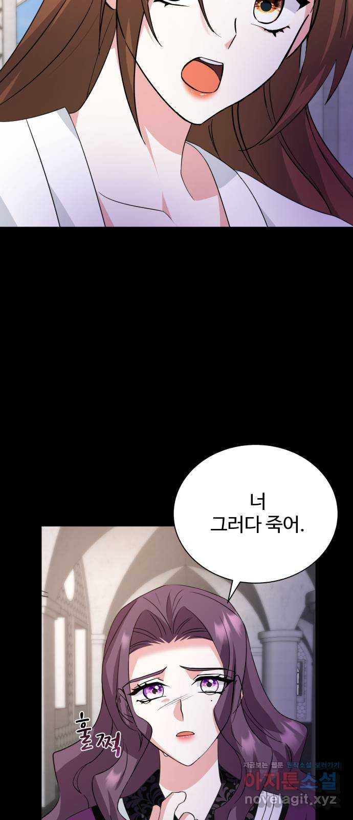 이계 무슨 황비 시즌2 40화 26
