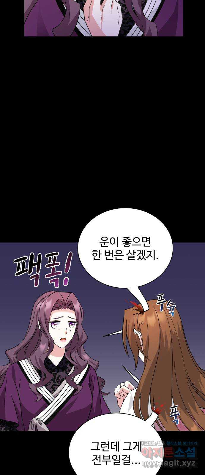 이계 무슨 황비 시즌2 40화 27