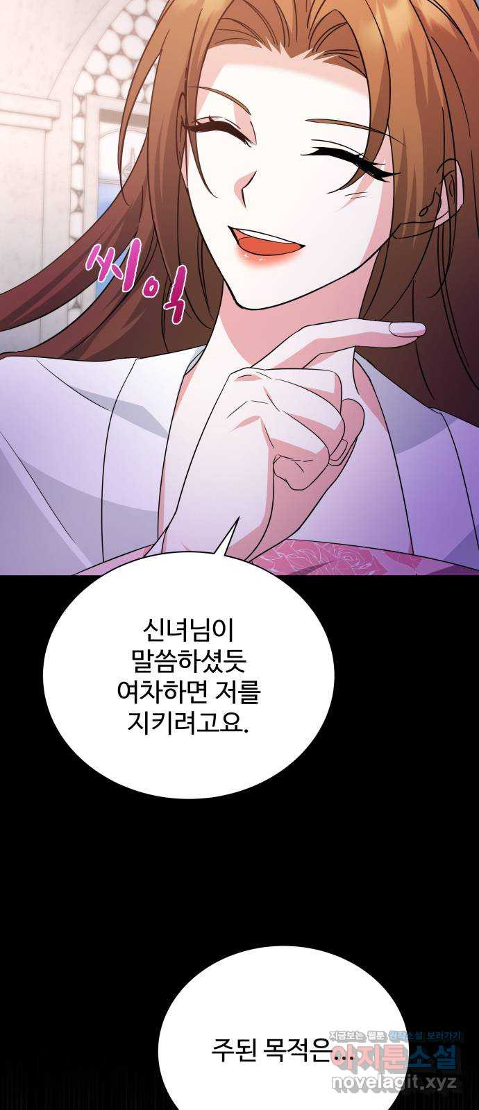이계 무슨 황비 시즌2 40화 32