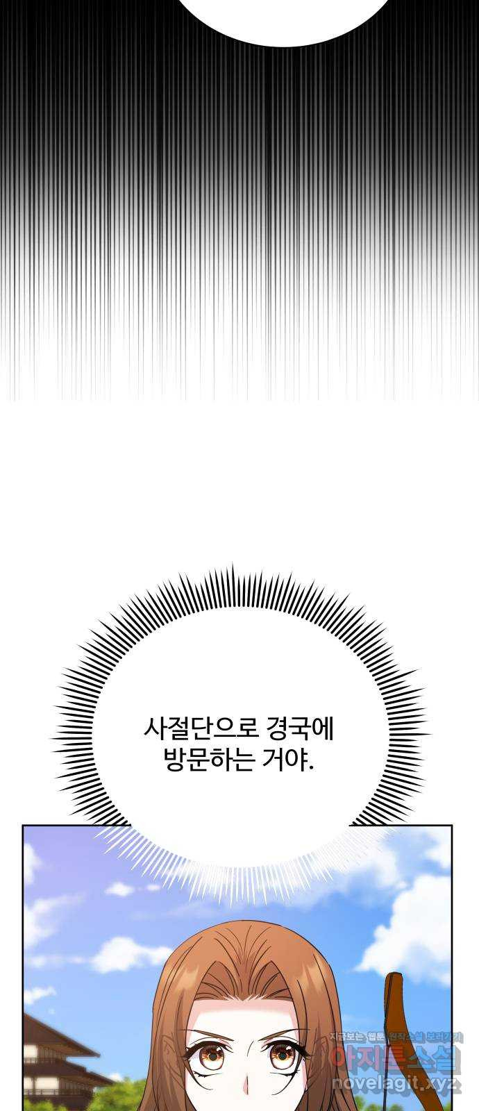 이계 무슨 황비 시즌2 40화 33