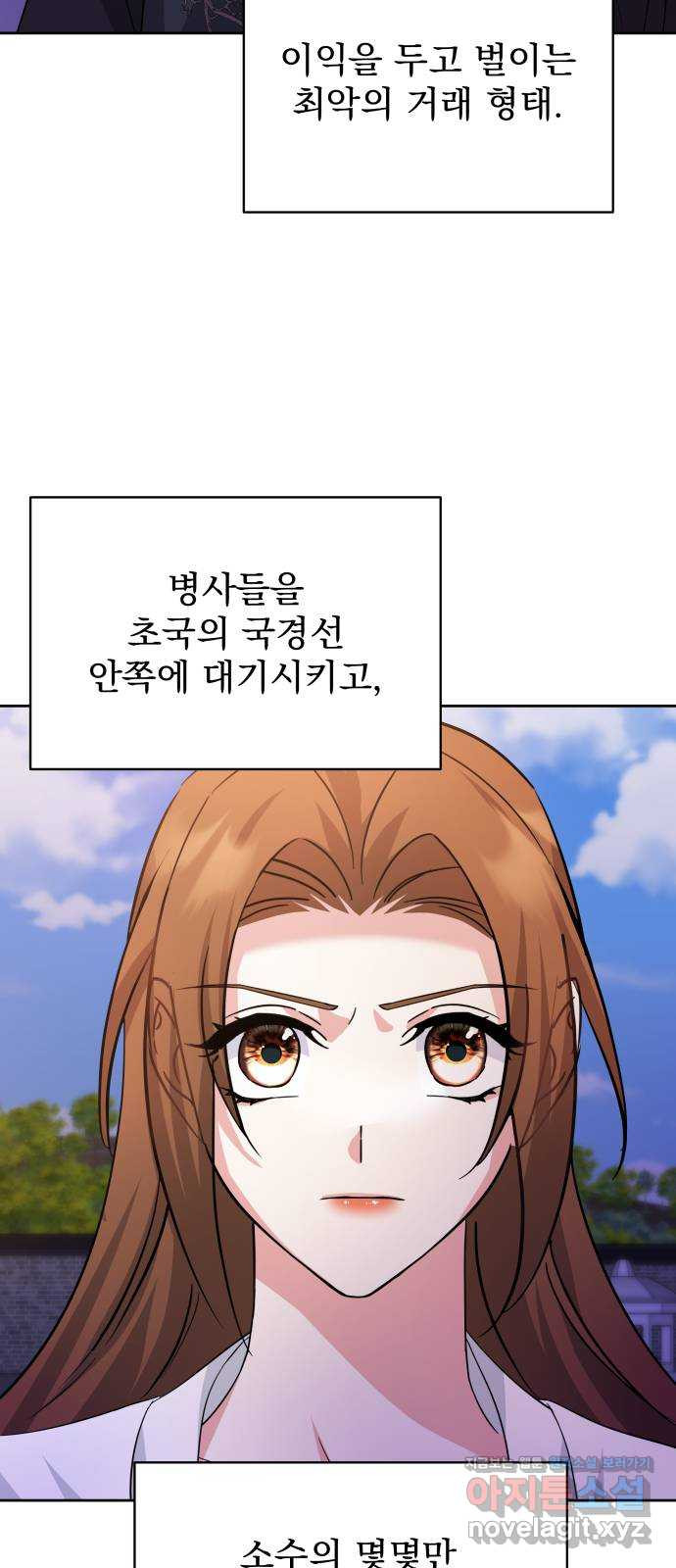 이계 무슨 황비 시즌2 40화 35