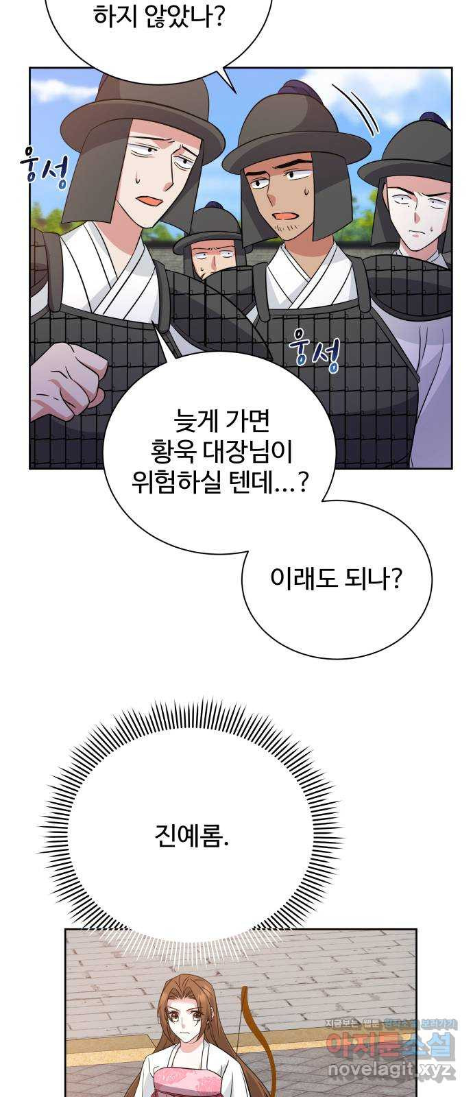 이계 무슨 황비 시즌2 40화 38