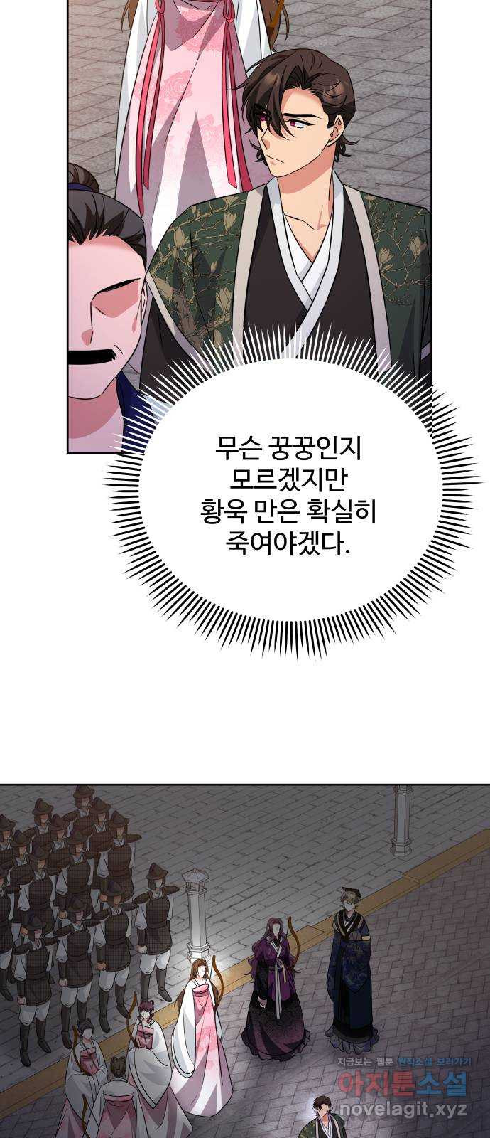 이계 무슨 황비 시즌2 40화 39