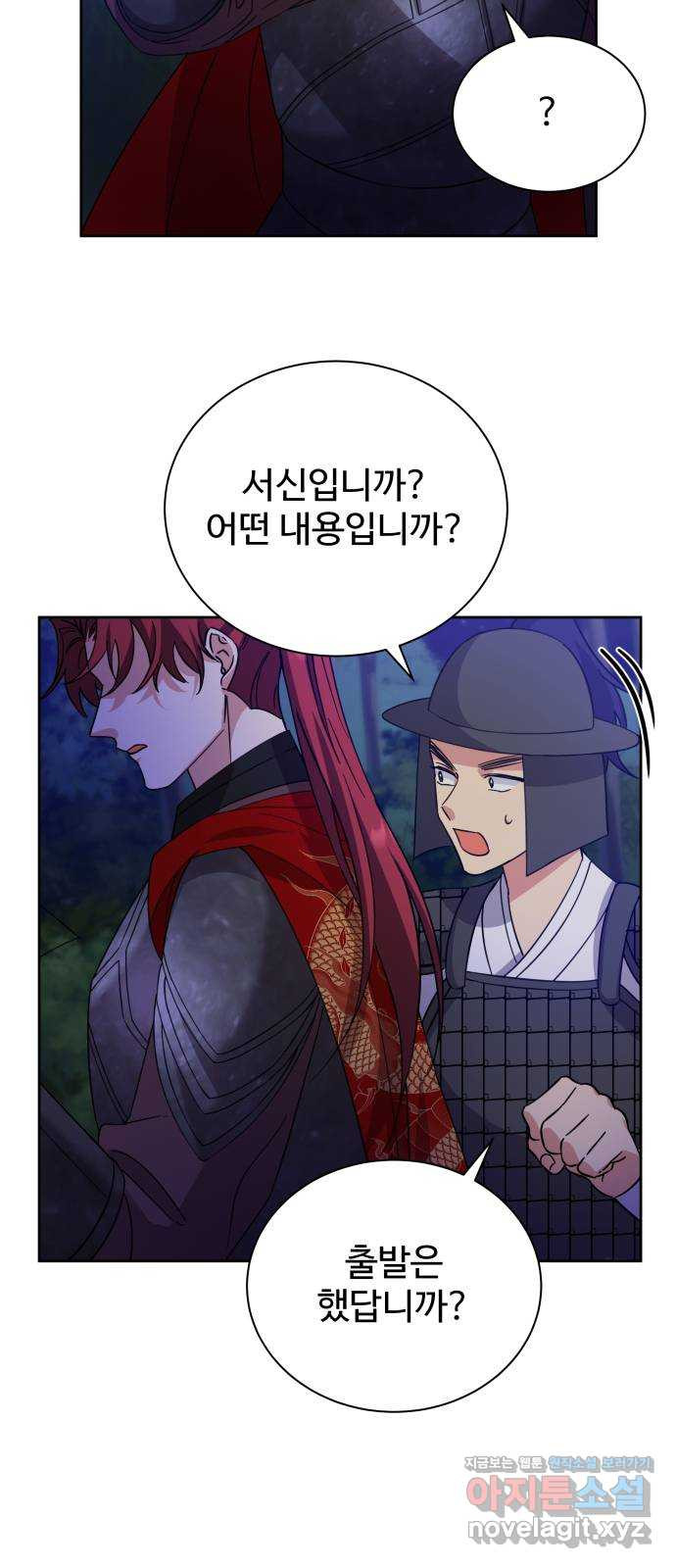 이계 무슨 황비 시즌2 40화 50
