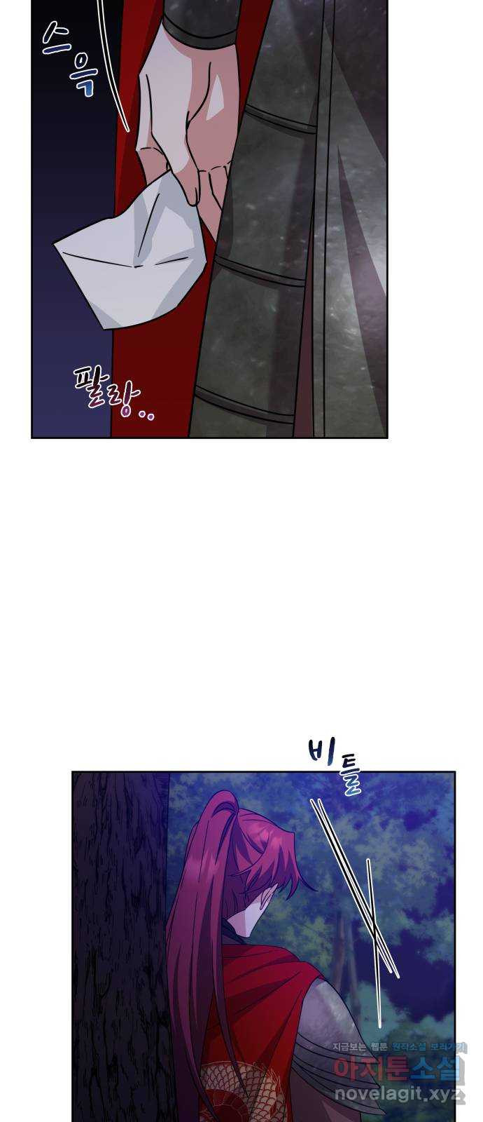 이계 무슨 황비 시즌2 40화 52